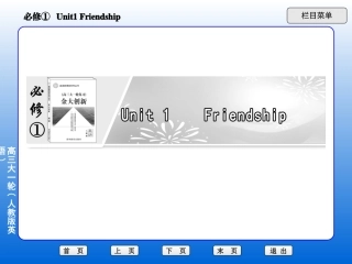 高中英语第一模块第一单元知识点总结