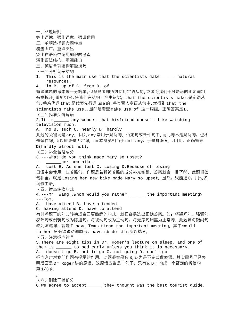 高中英语句型归纳_第1页