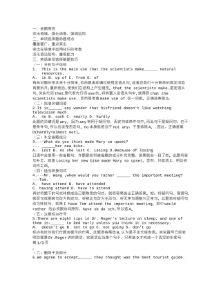 高中英语句型归纳