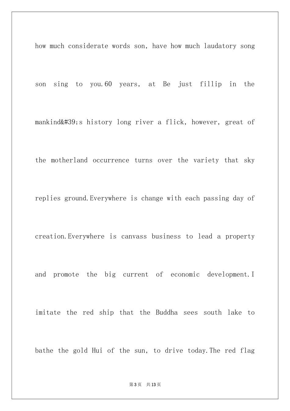 2024国庆节的英文演讲稿_第3页