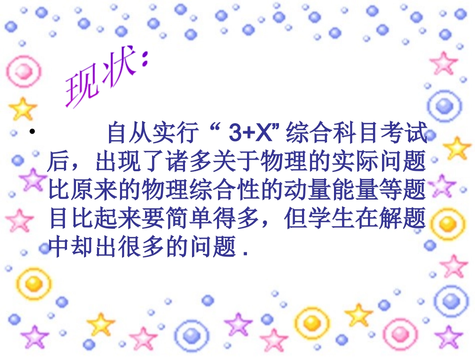 高中物理难题解析_第2页