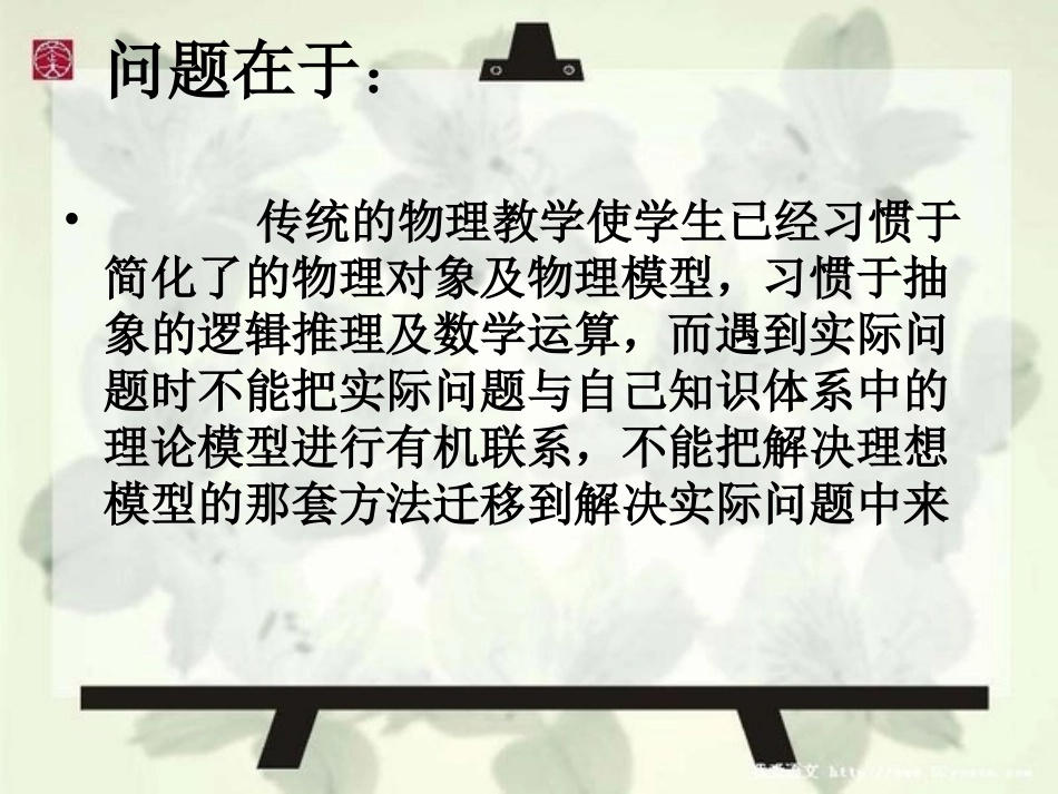 高中物理难题解析_第3页