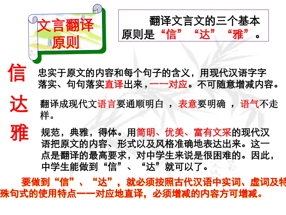 高中文言文复习专题_第2页