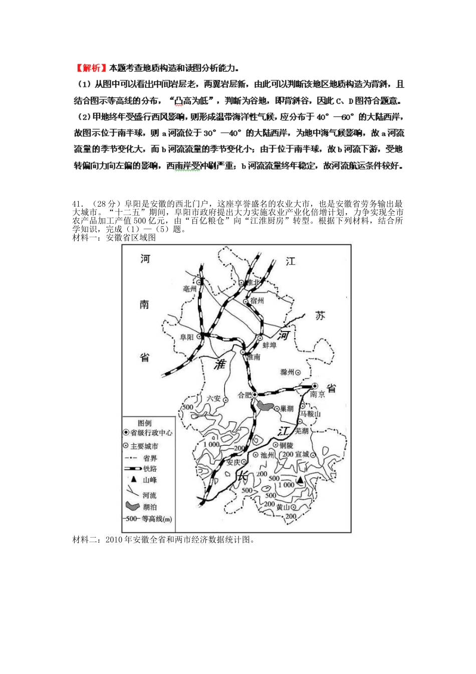 高三第一轮复习测试题(二)_第3页