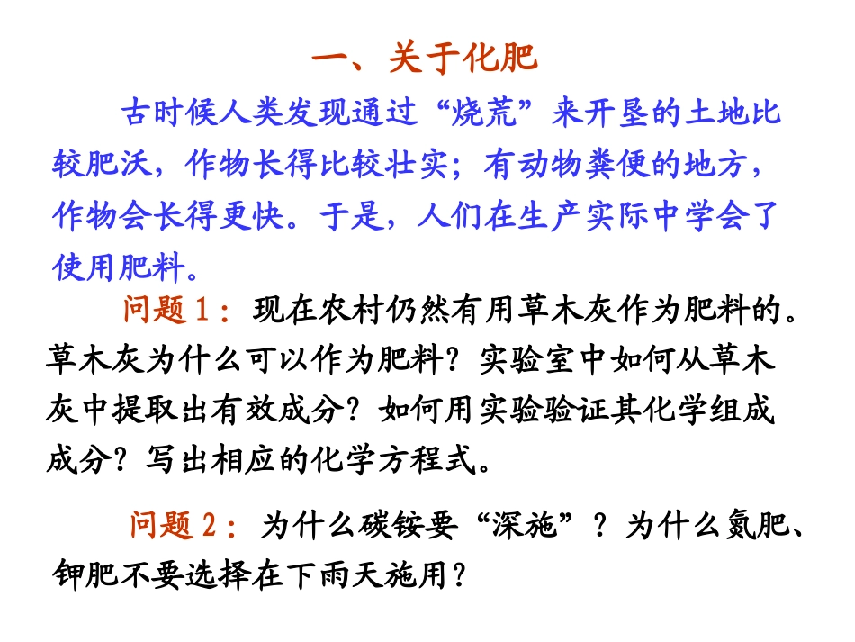 高三化学上学期专题复习： sts中的化学_第2页
