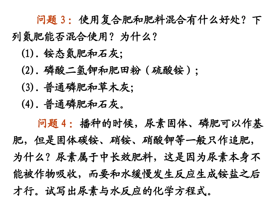 高三化学上学期专题复习： sts中的化学_第3页