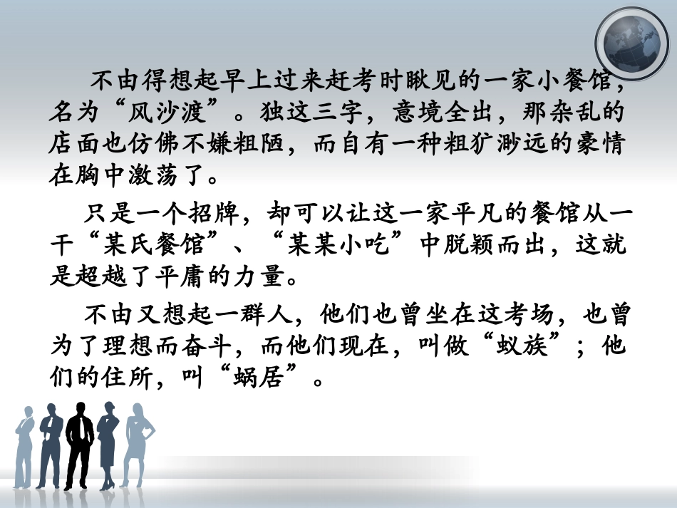 高三作文：深化生活内核_第2页