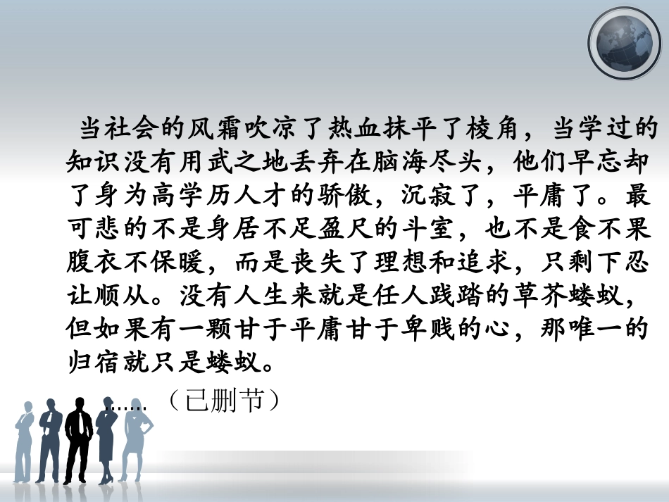 高三作文：深化生活内核_第3页