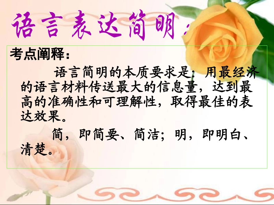 高三专题复习连贯邓：1_第2页