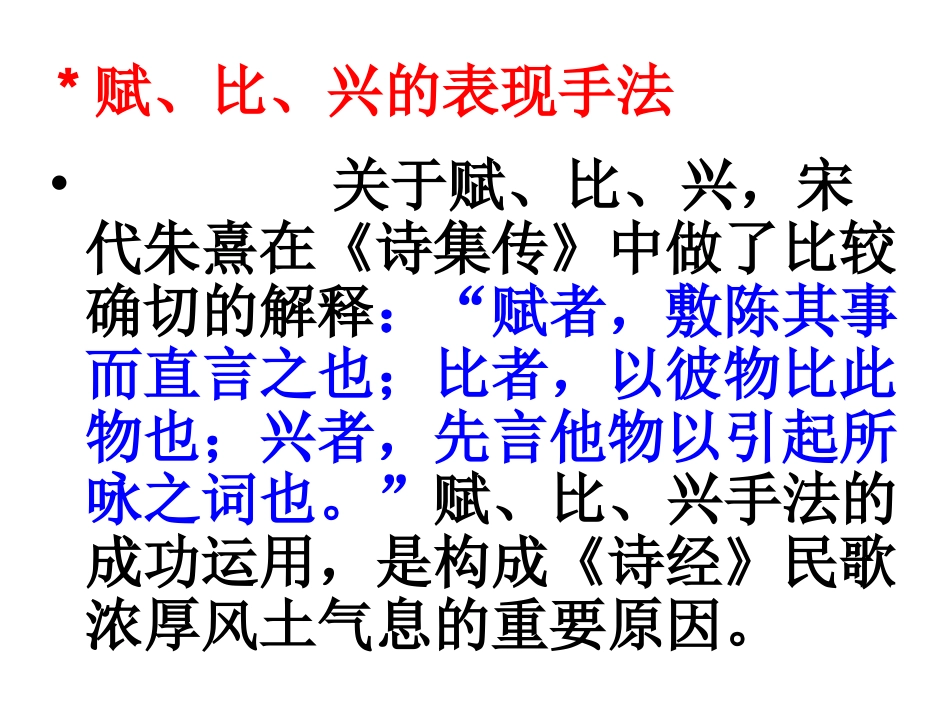 高三上册课内古文复习提要 上海教材_第1页