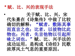 高三上册课内古文复习提要 上海教材