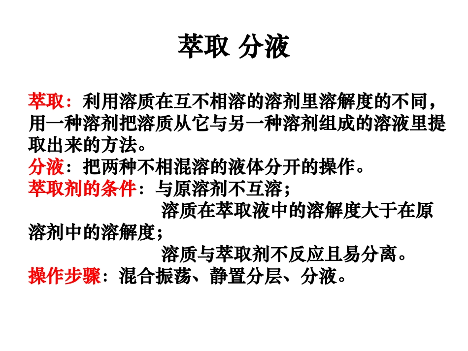 高一化学物质的量在化学方程式计算中的应用课件_第1页