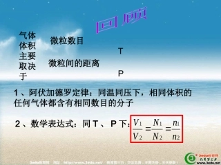 高一化学气体摩尔体积计算
