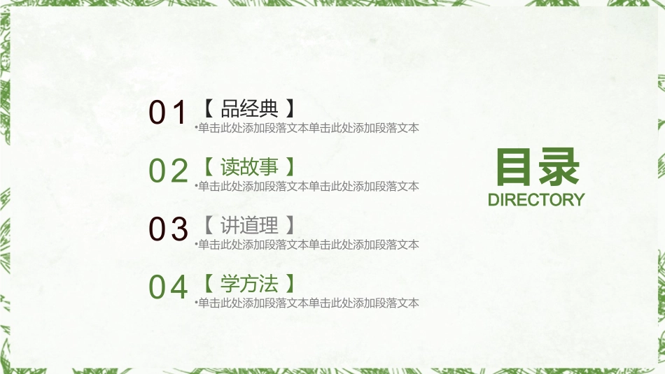 勤俭节约班会主题班会_第2页