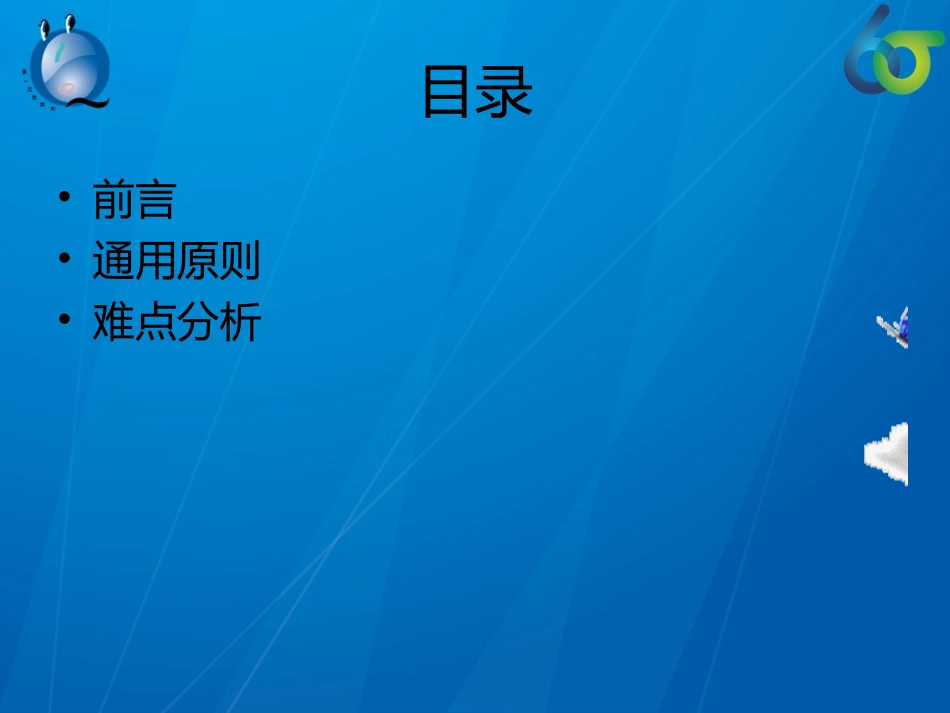 验证经验汇总_第2页