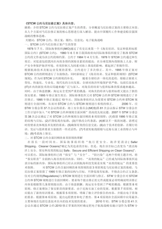 马尼拉修正案主要内容