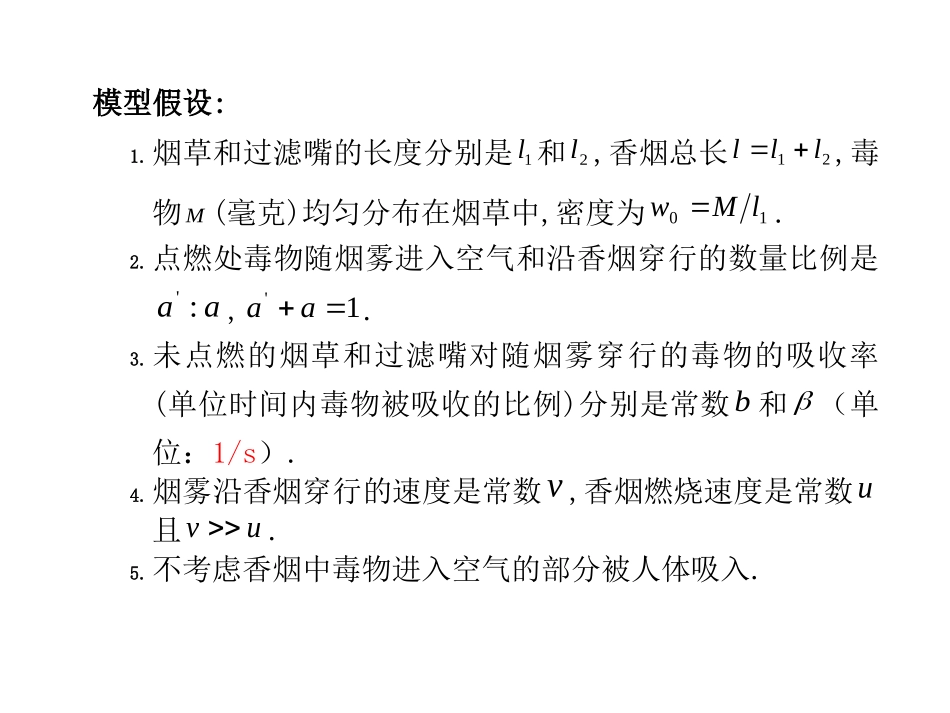 香烟过滤嘴的作用_第2页