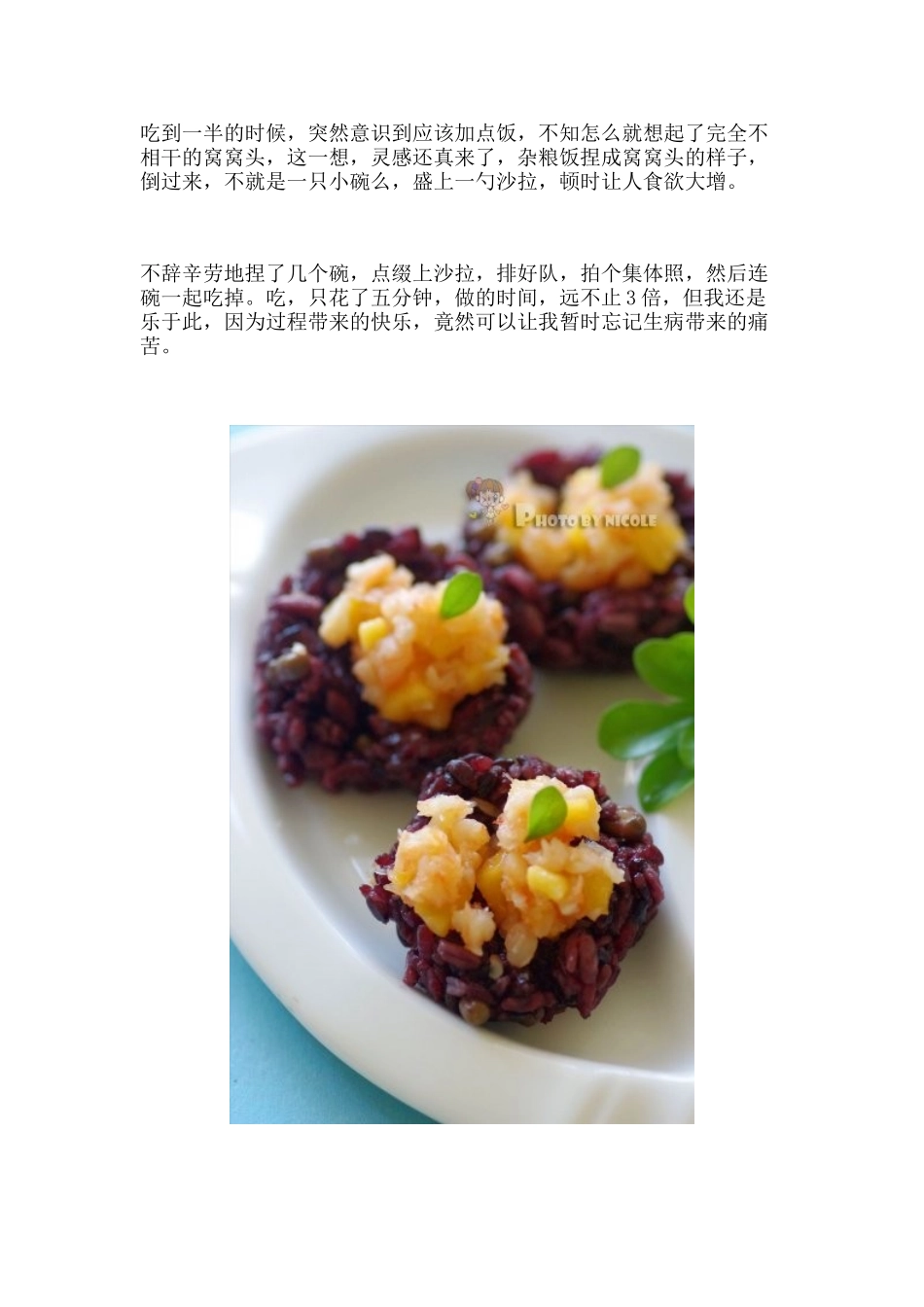 香芒鲜虾杂粮碗,茶香卤豆干_第2页