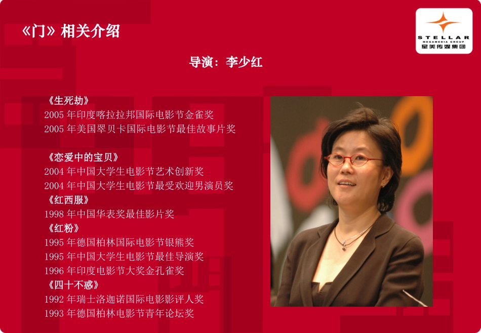 首映式招商方案t_第3页