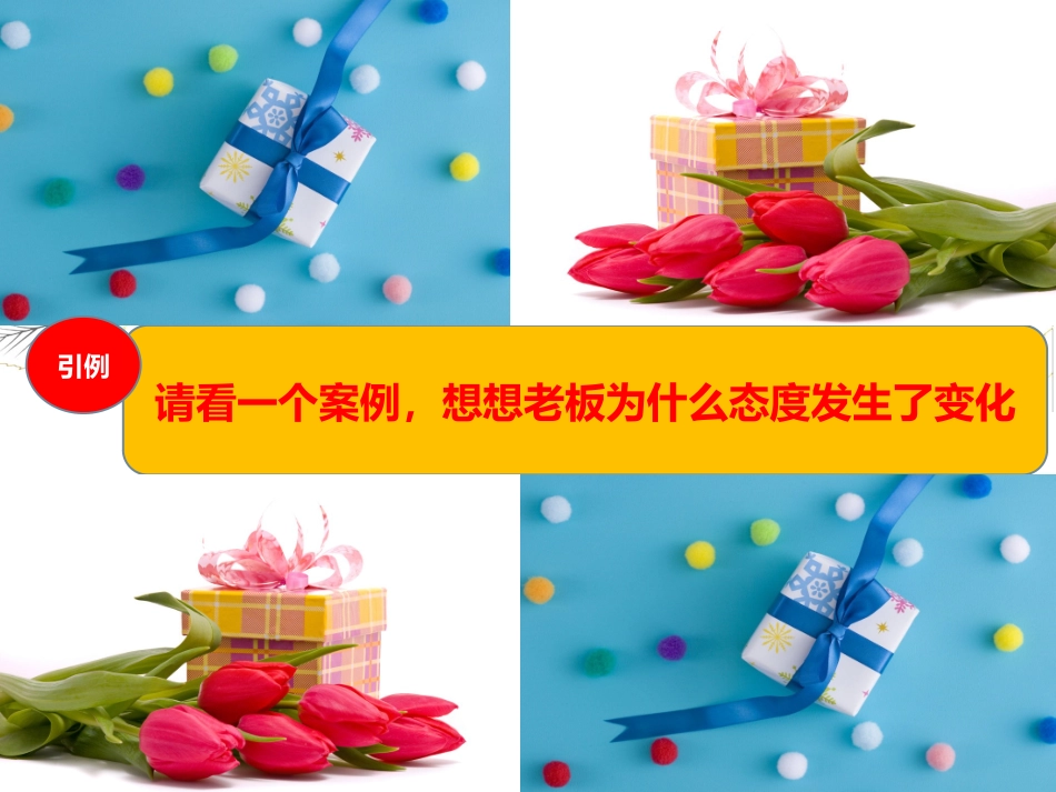 馈赠礼仪修改_第2页