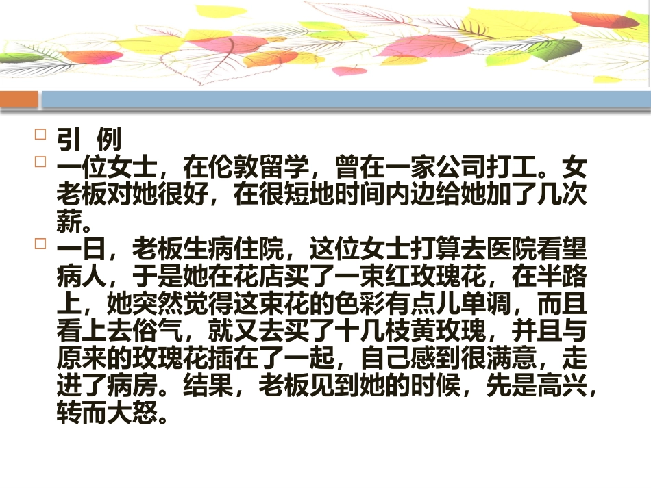 馈赠礼仪修改_第3页