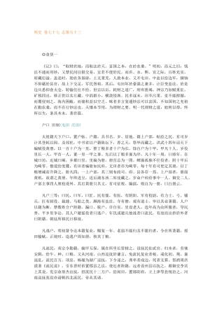 食货志(明史)