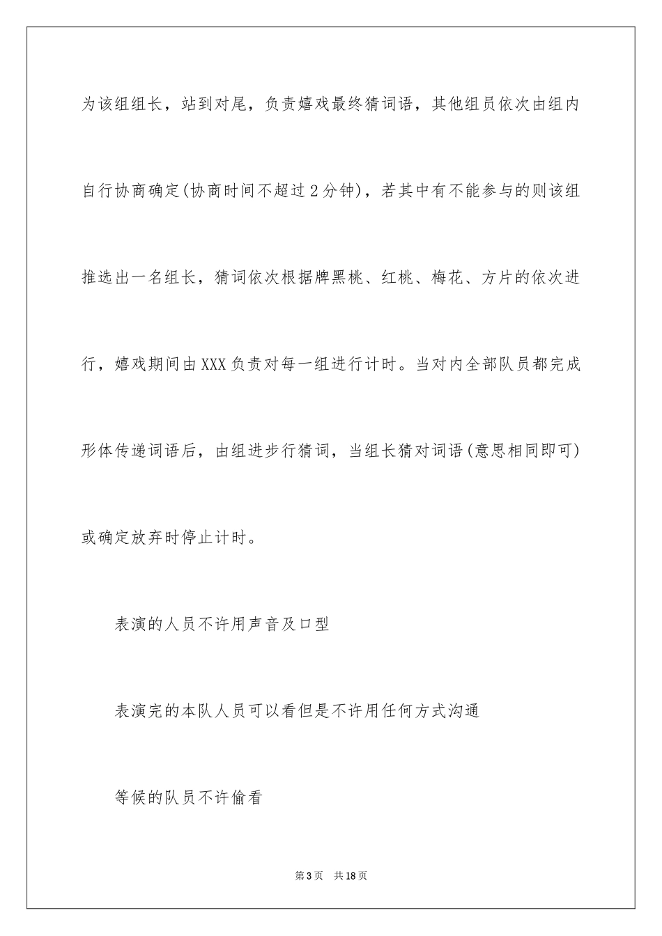 2024公司端午节活动总结_5_第3页