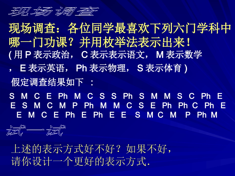 频数与频率(一)_第2页