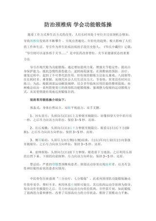 颈椎病贴什么膏药好