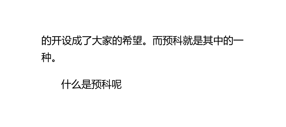 预科成了艺术生的留学入口_第3页
