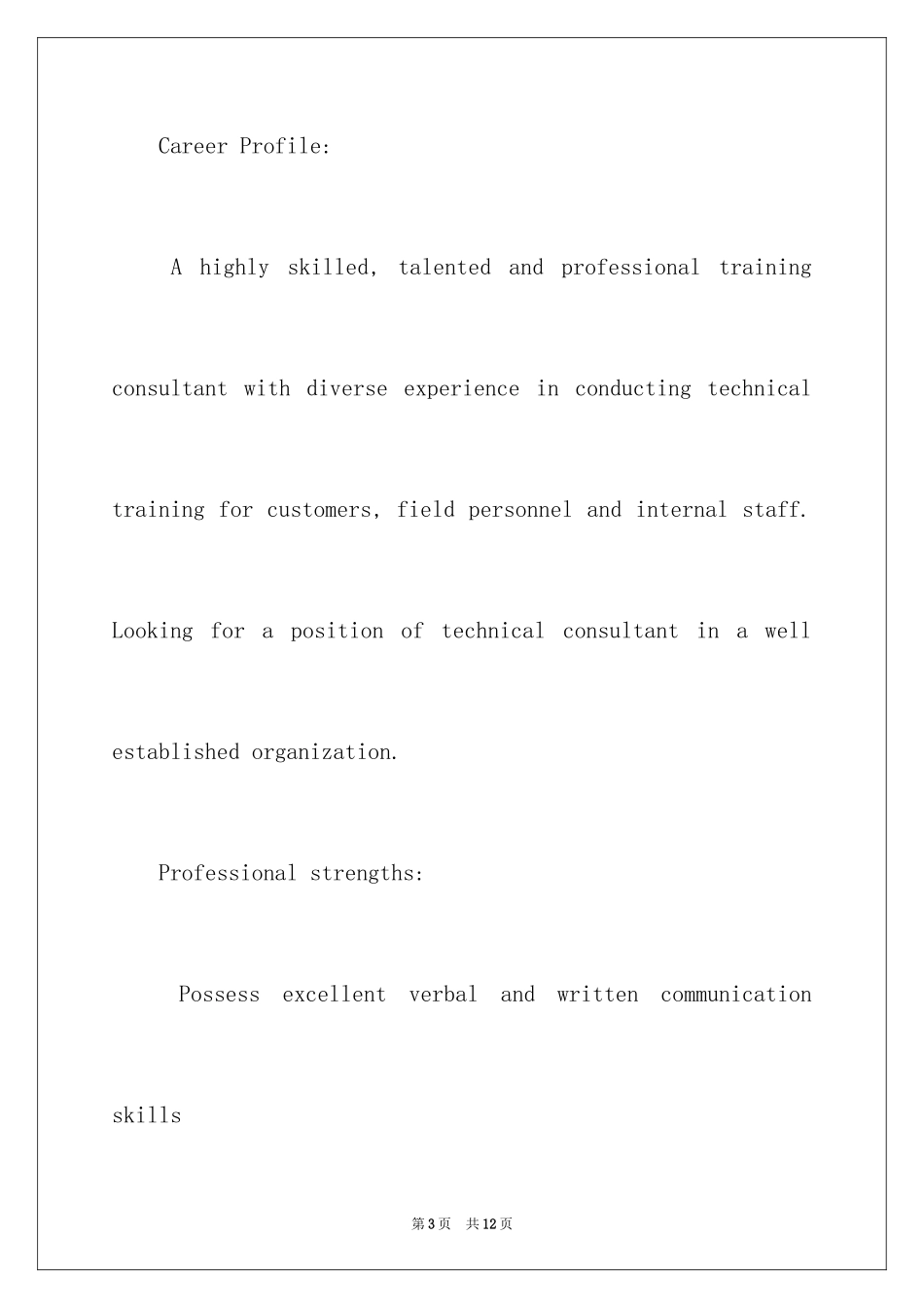 2024咨询顾问个人英文简历_第3页