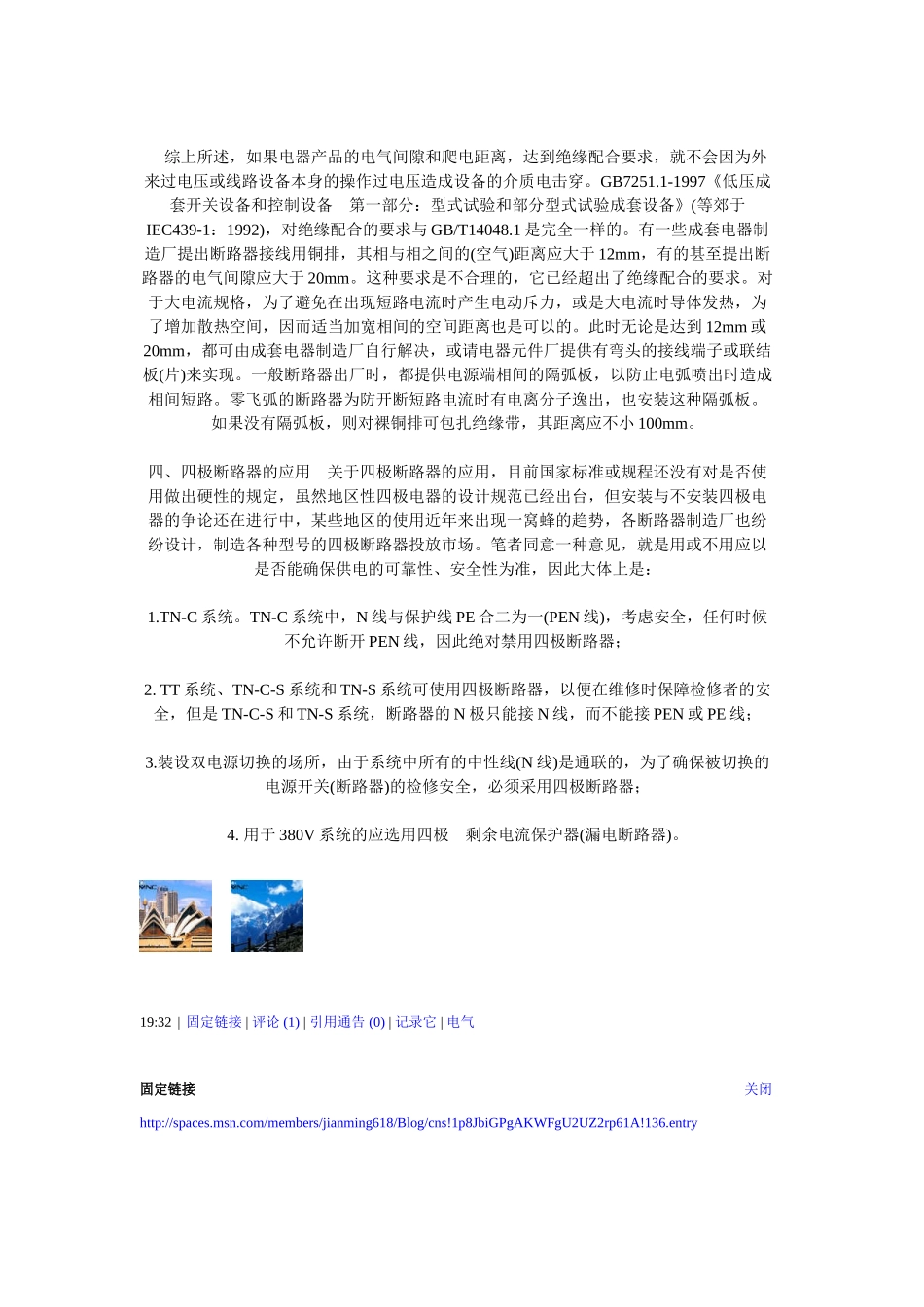 预期短路电流_第3页