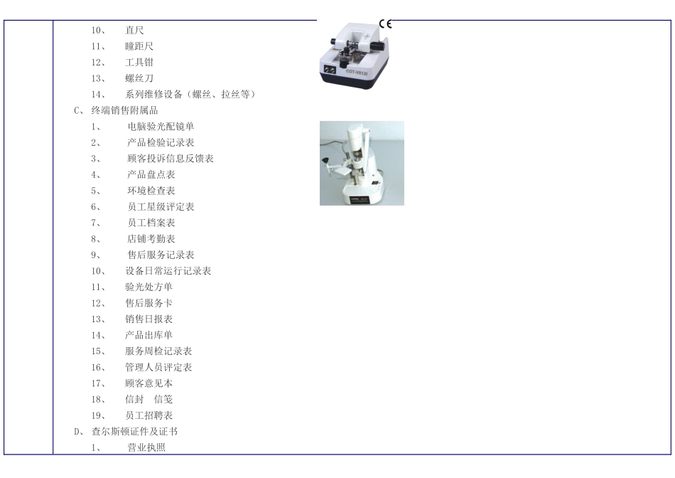 项目启动费用_第3页
