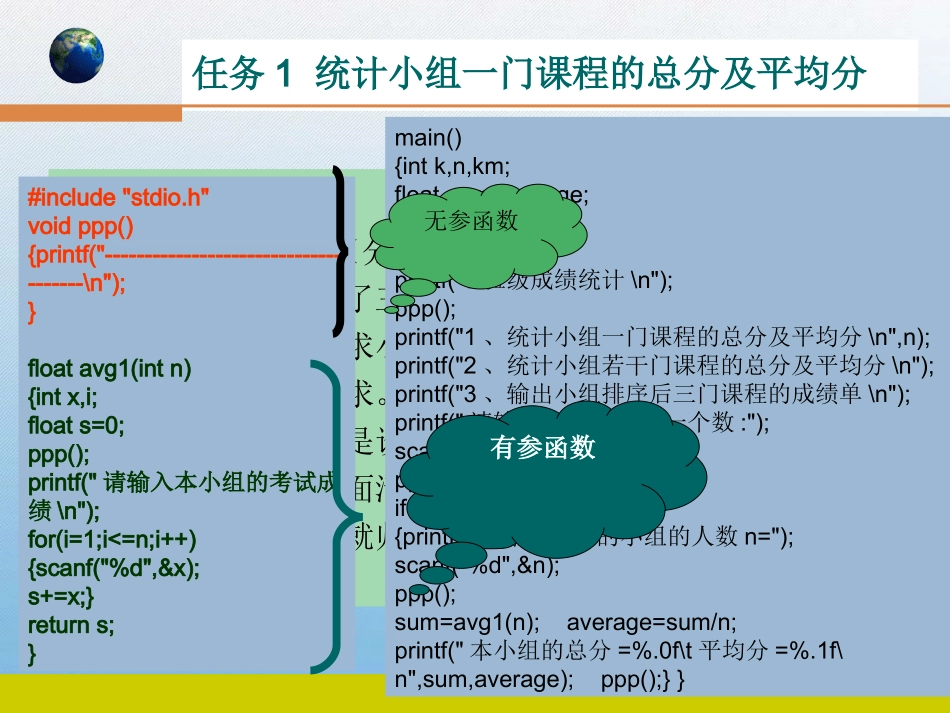 项目五根据条件进行学生成绩汇总_第2页