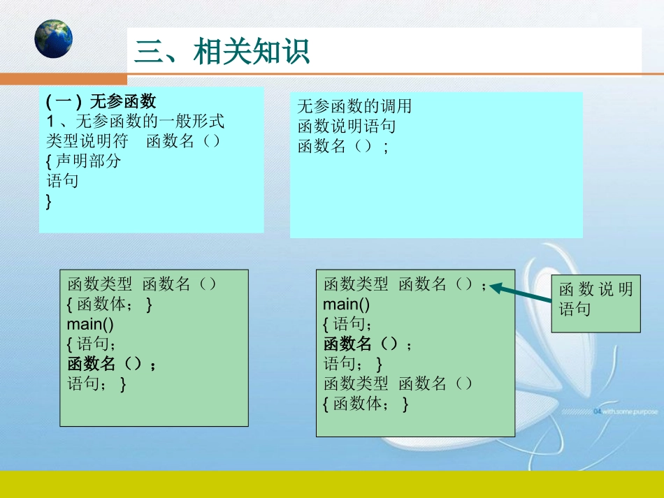 项目五根据条件进行学生成绩汇总_第3页