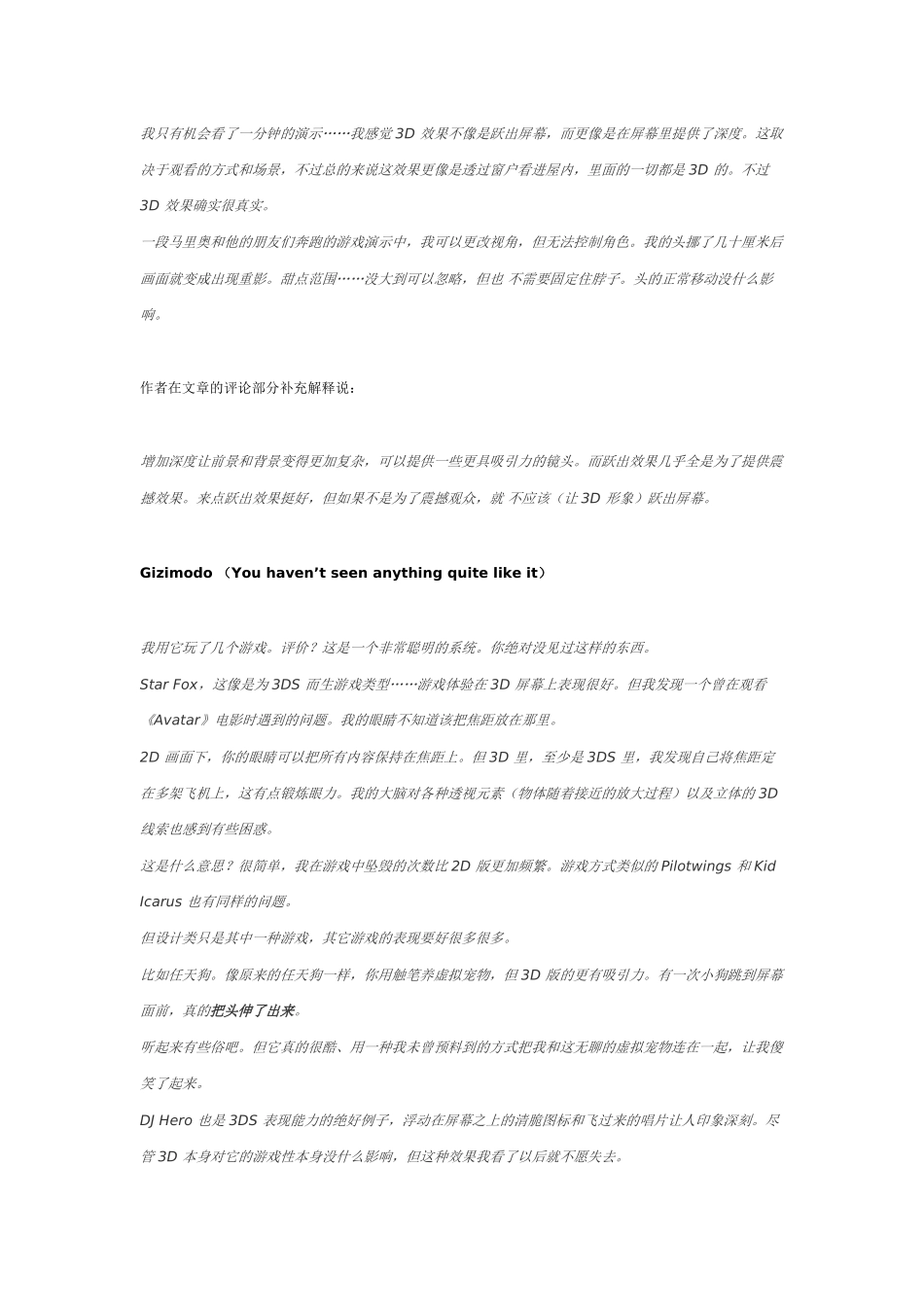 页面加载白屏功能_第2页