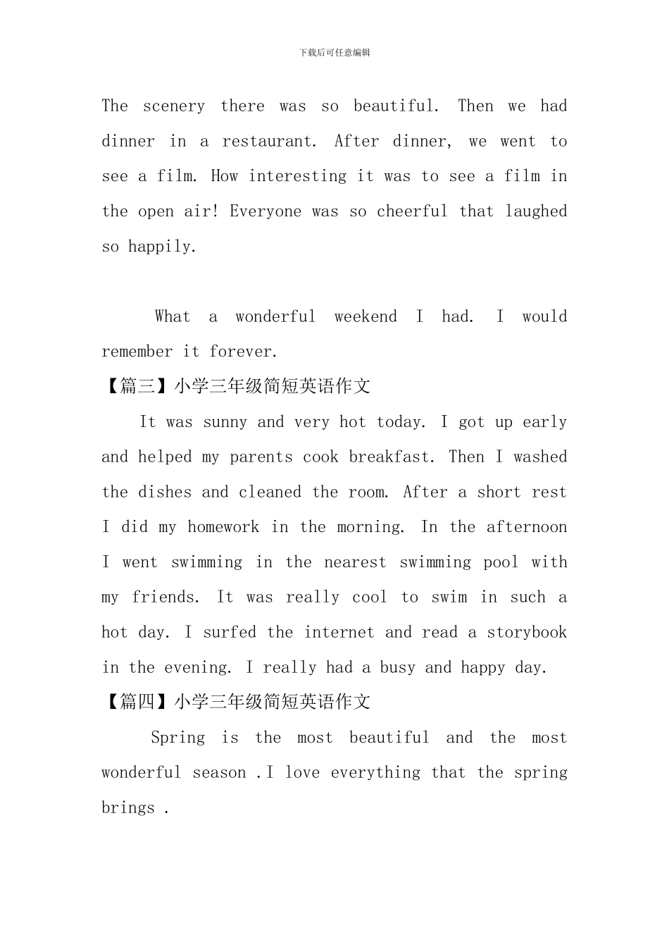 小学三年级简短英语作文六篇_第2页