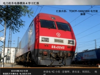 韶九电空接触器