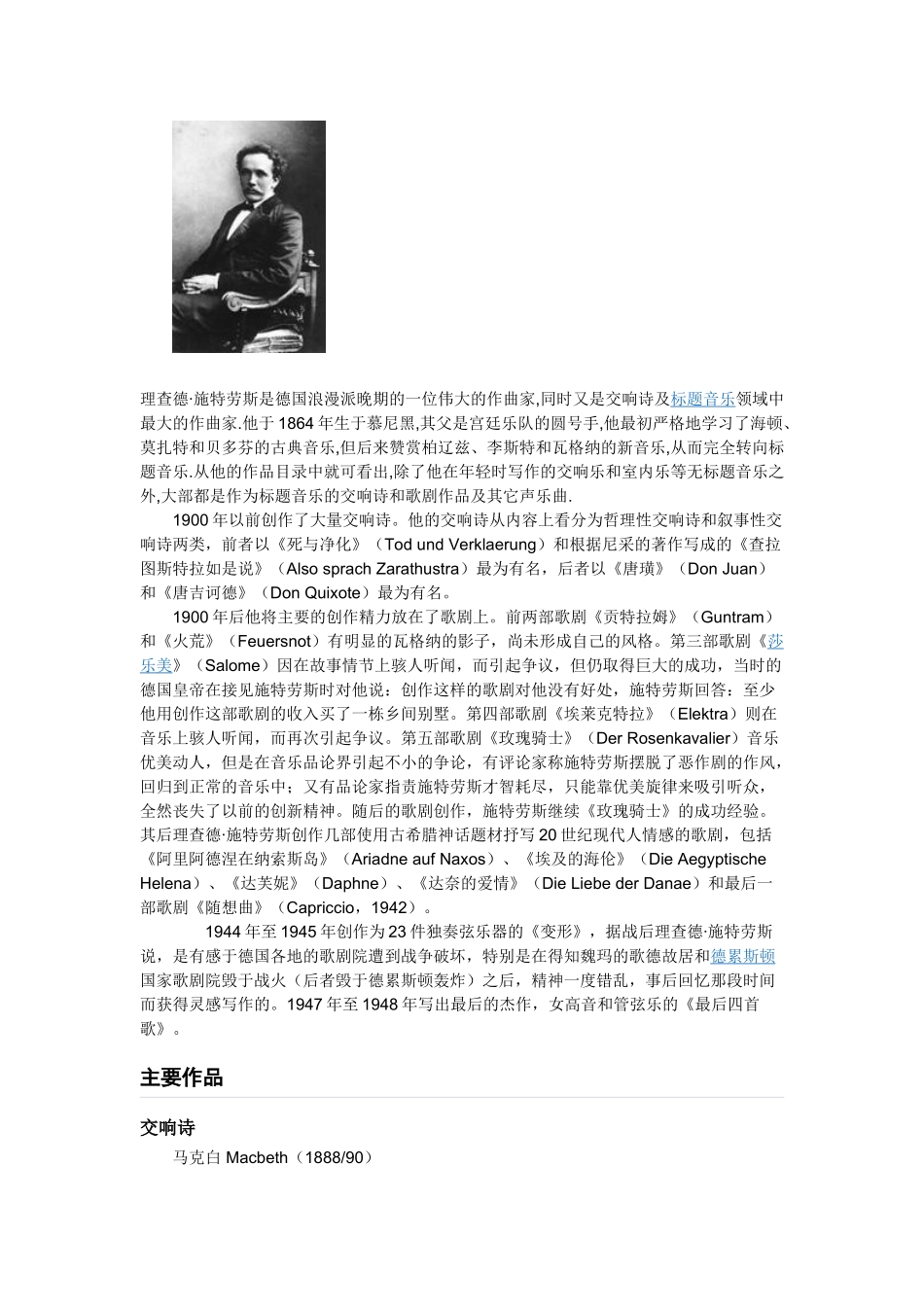 音乐名人简介_第2页