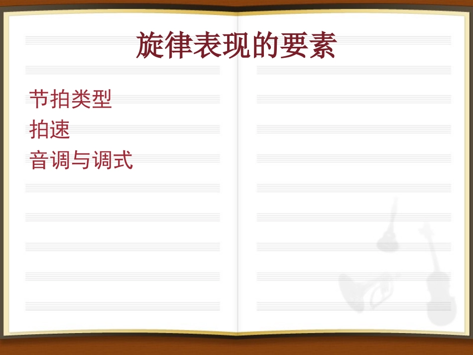 音乐创作入门2_第3页