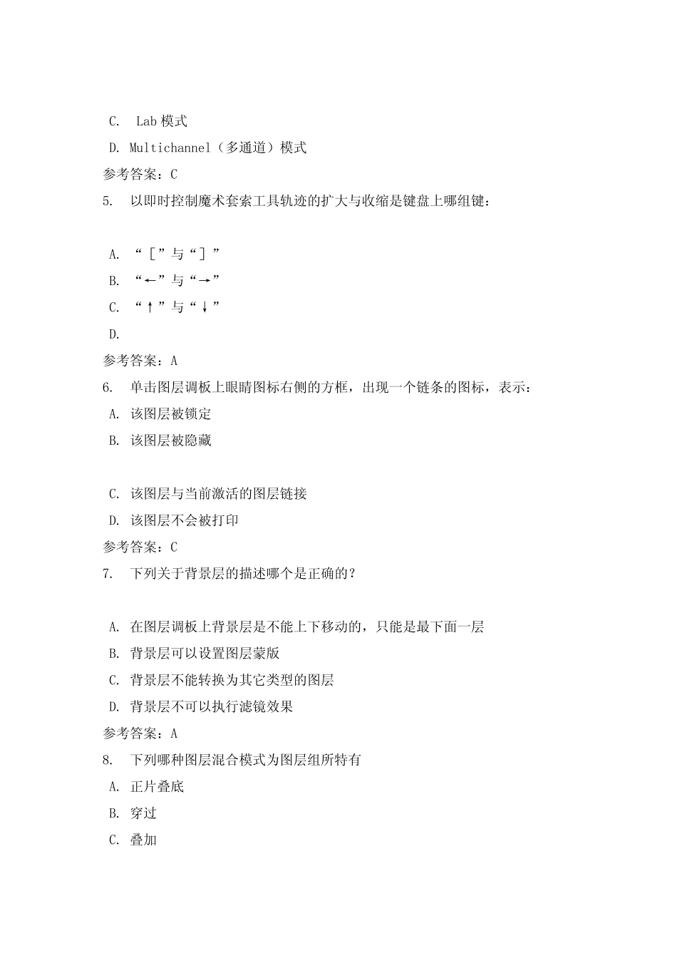【四川电大】数字与图像处理第4次形考_0001标准答案 _第2页