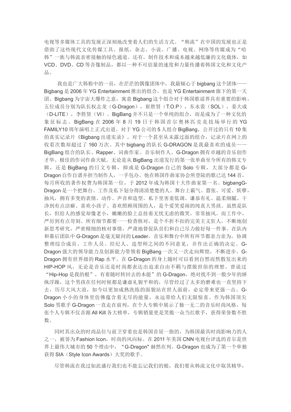 韩语课心得11_第3页