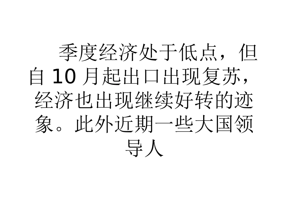 韩国央行将基准利率维持在2.75%不变_第3页