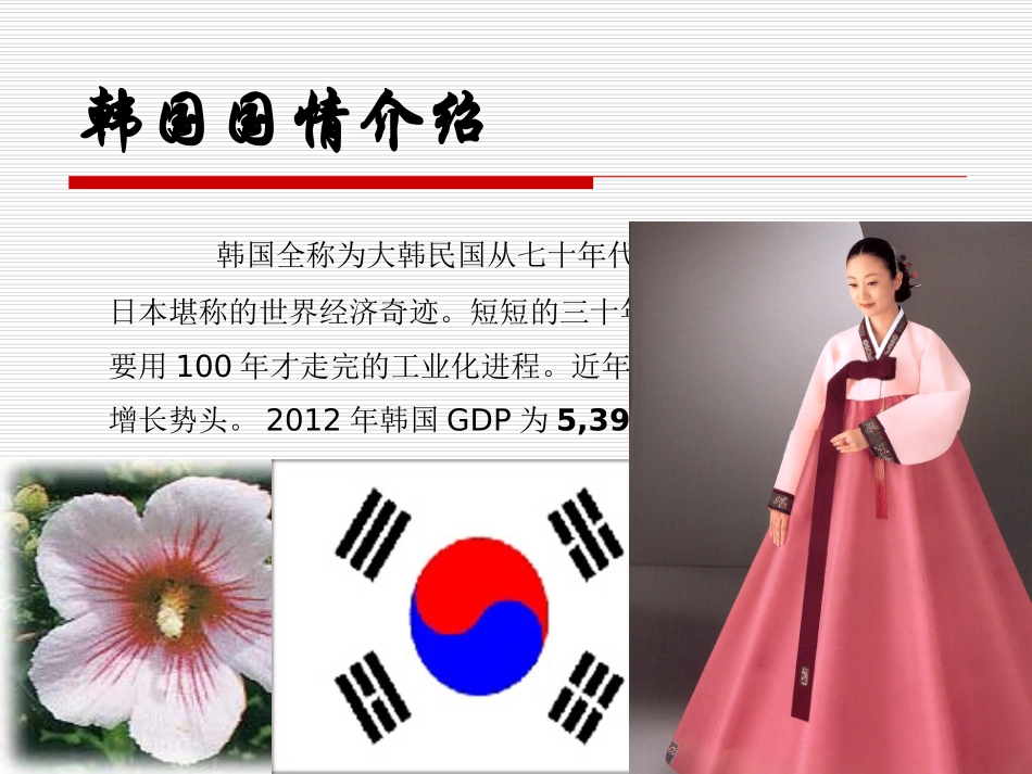 韩国社会保障制度_第2页