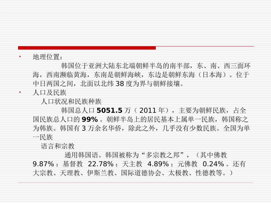 韩国社会保障制度_第3页