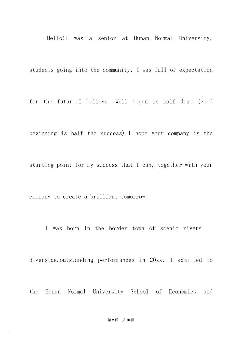 2024大学英语自我介绍_1_第2页