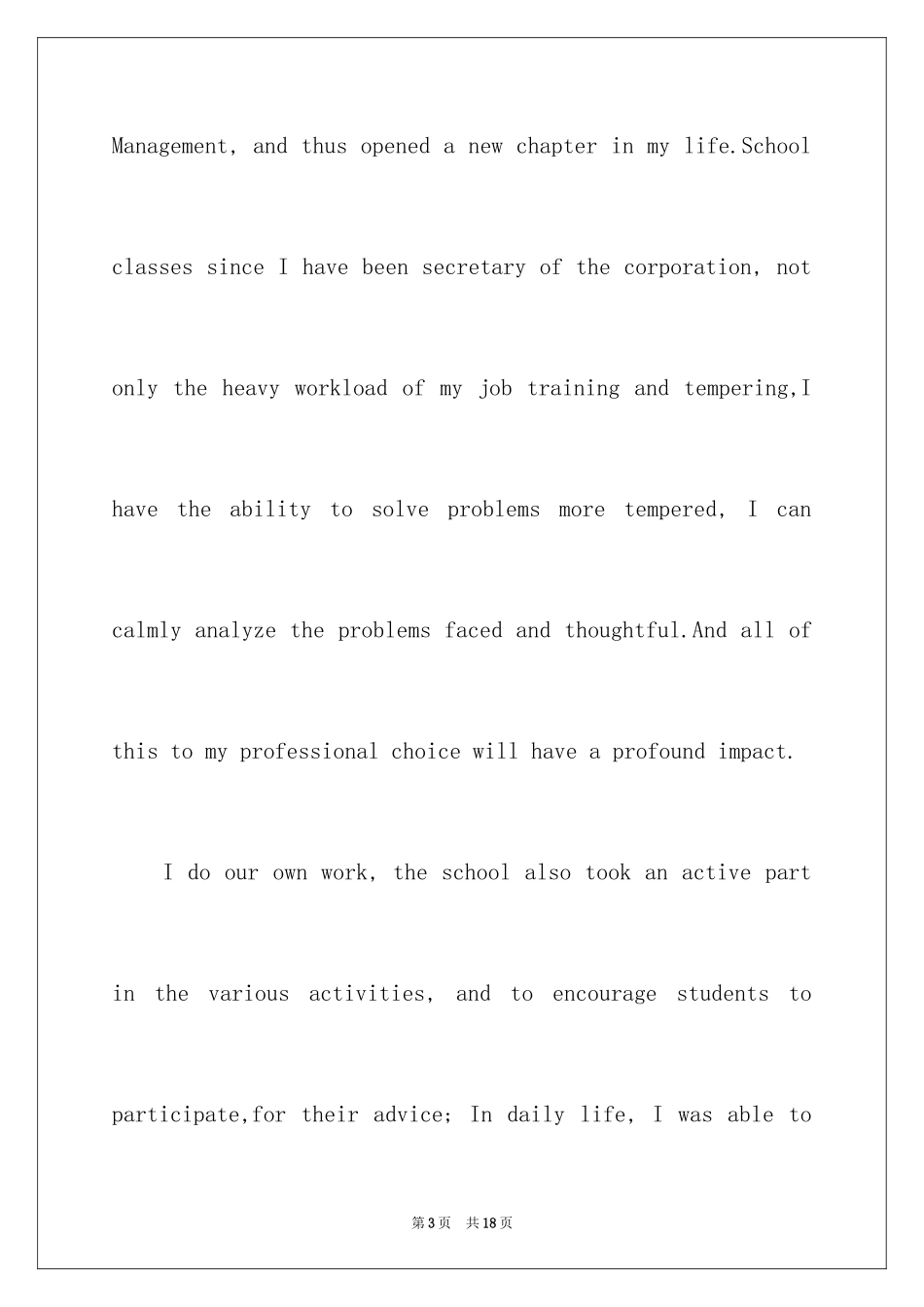 2024大学英语自我介绍_1_第3页