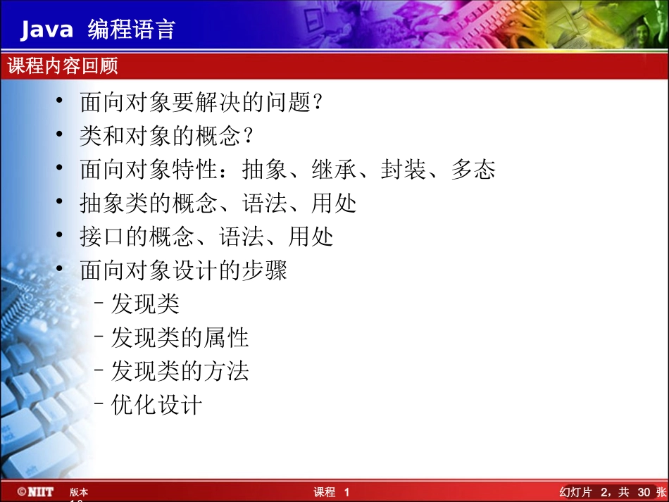 面向对象作业_第2页