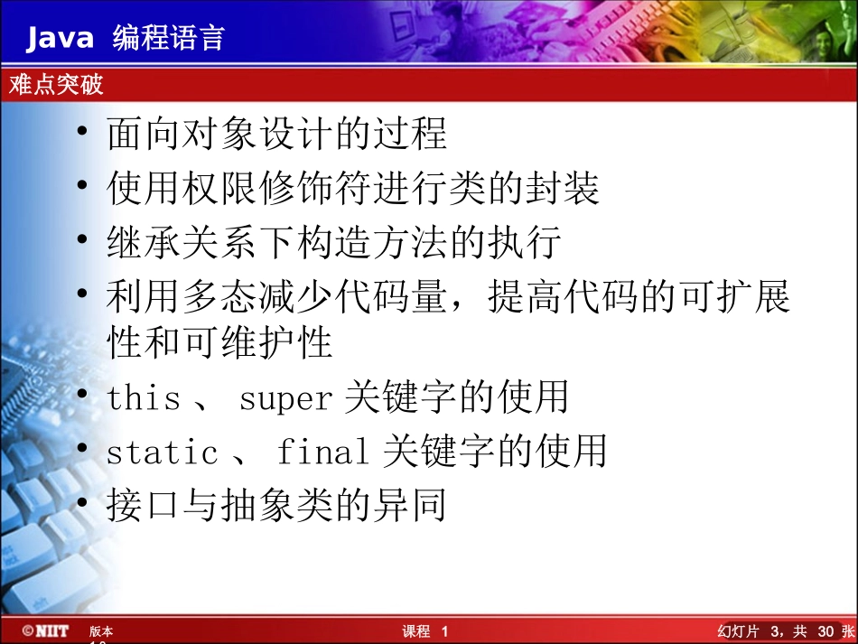 面向对象作业_第3页