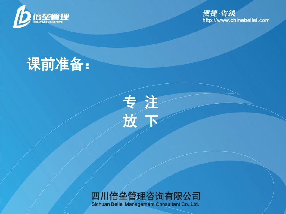 面临管理难题时的六种难题与解决思路_第2页